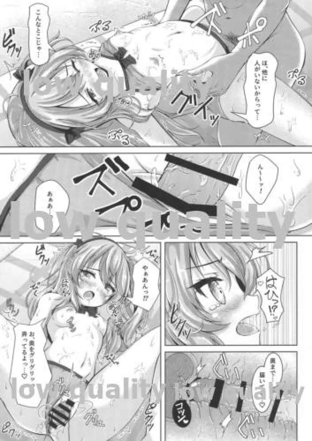 愛里寿ちゃんのエロ本 海編 - page6