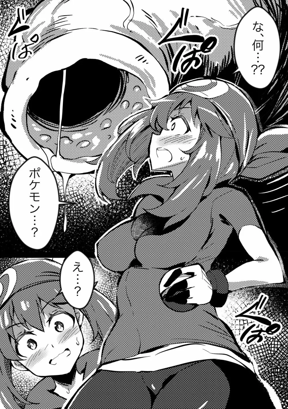 [Mist Night (Co_Ma) Hell Of Swallowed Doodle (Haruka) [Japanese] - page1