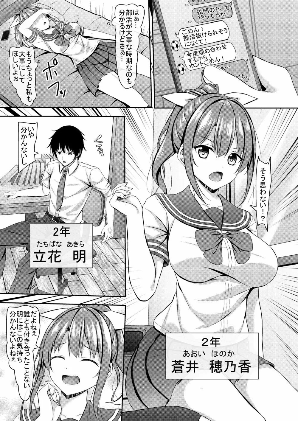 彼女の秘めゴト〜NTRにハマる女アンソロジー〜 - page35