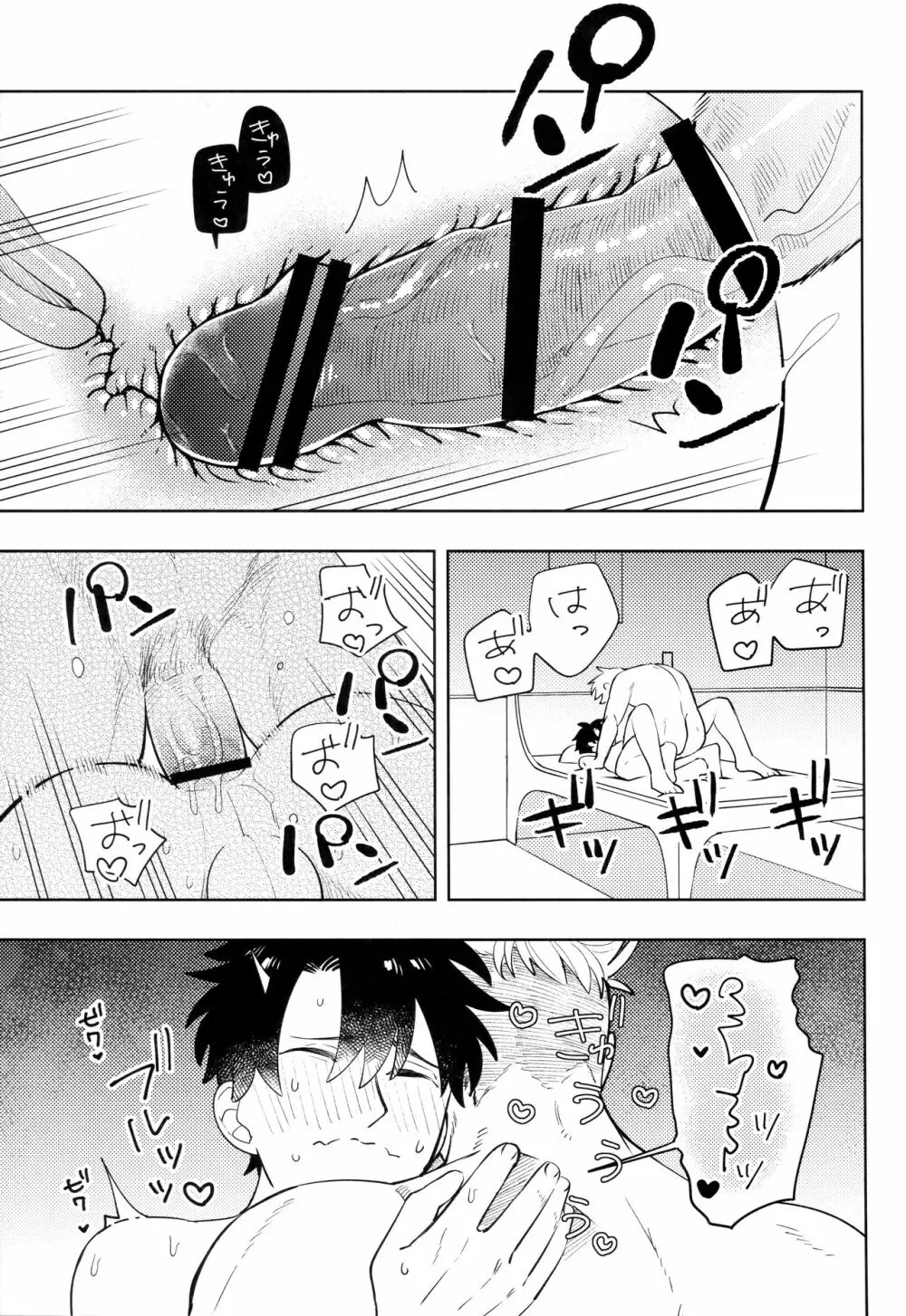 同穴契 - page6