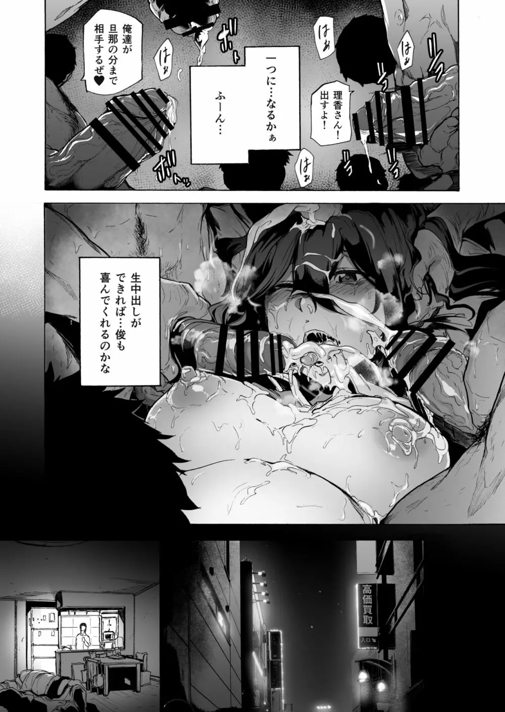 夫公認セックスアドバイザーにハマった結果・後編 A.part - page13