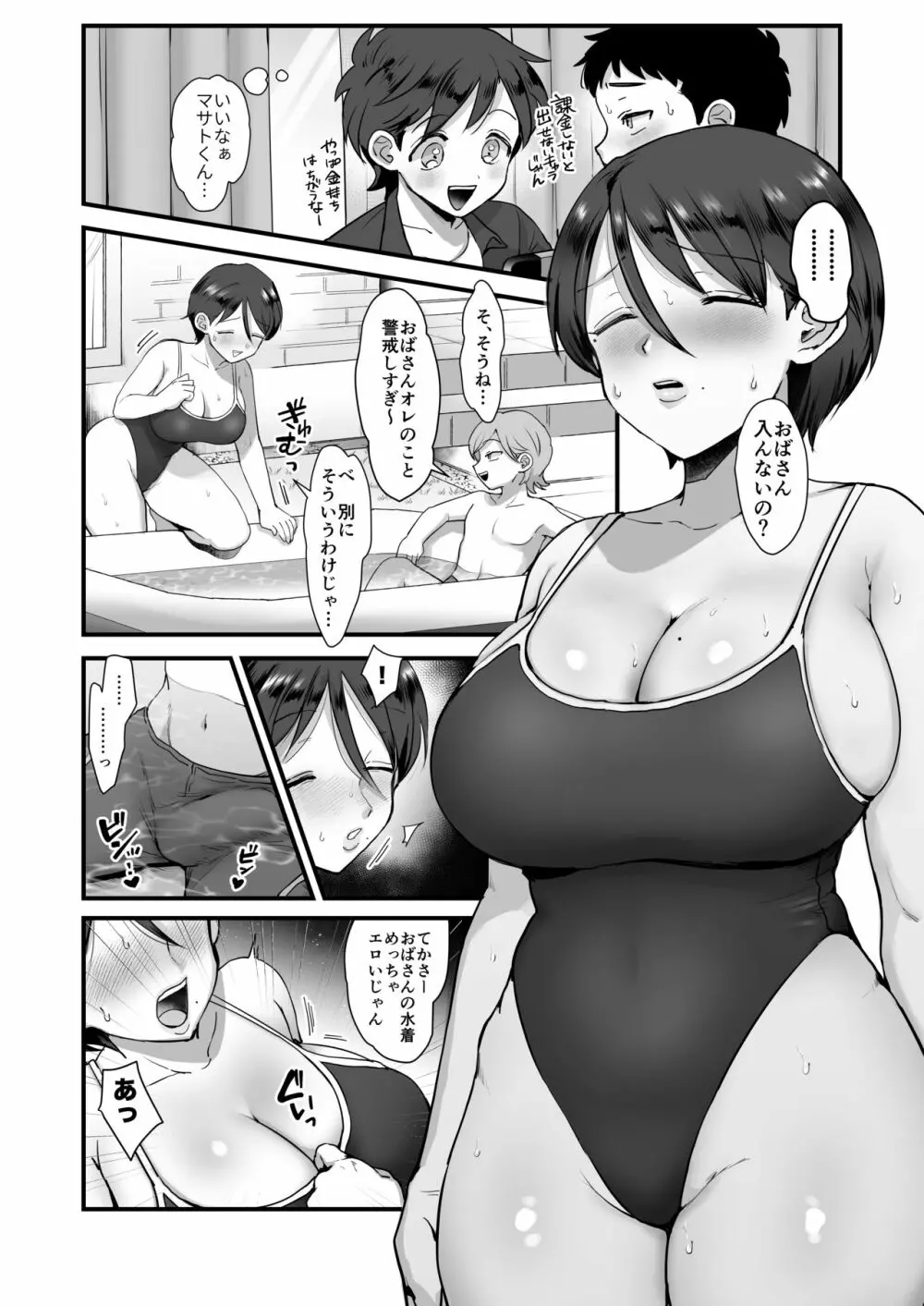 続・細目おっとり巨乳ママ。 - page10