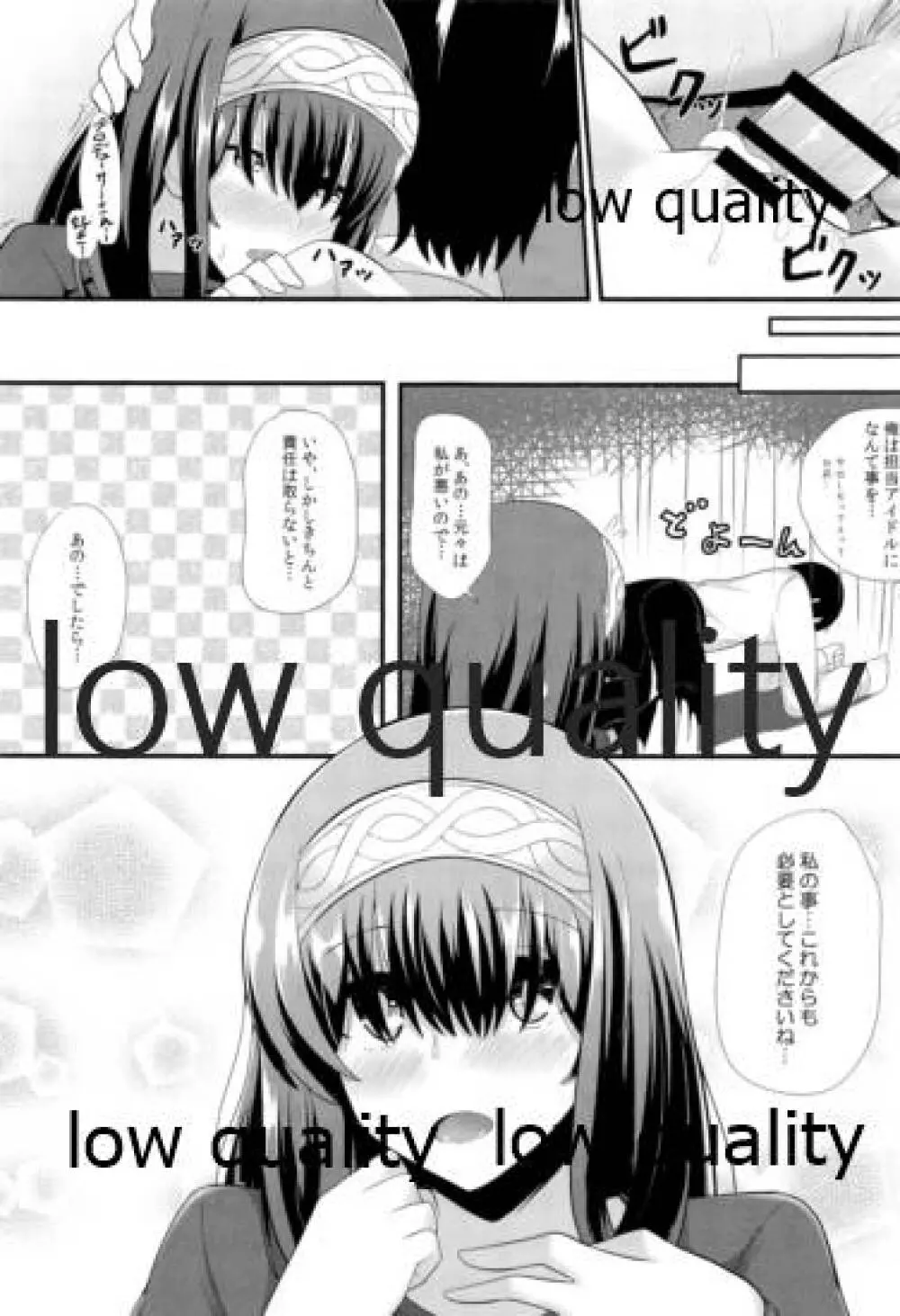 恋する気持ち - page18