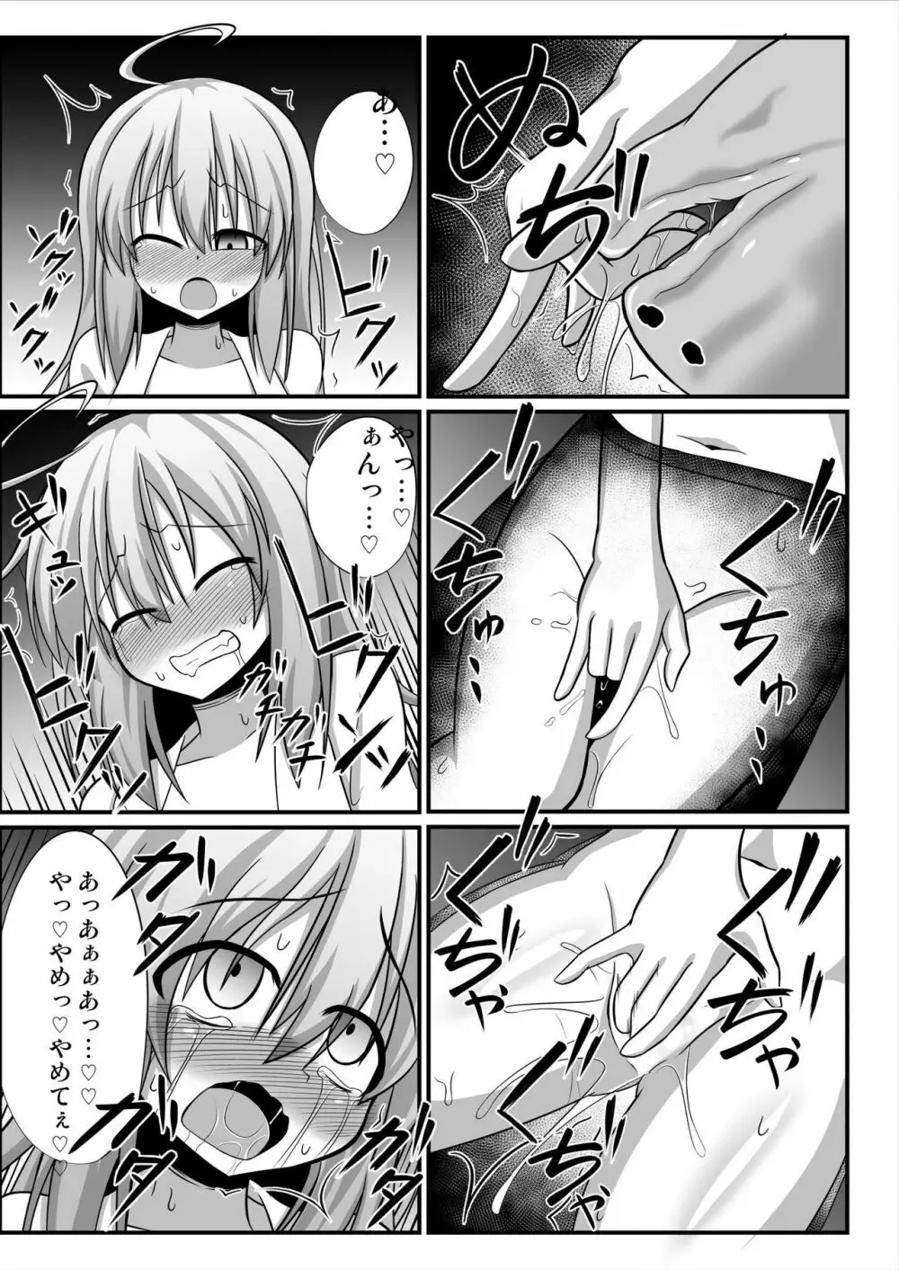 TSメス堕ち～女の子にされてラブラブ百合セックス～ - page11