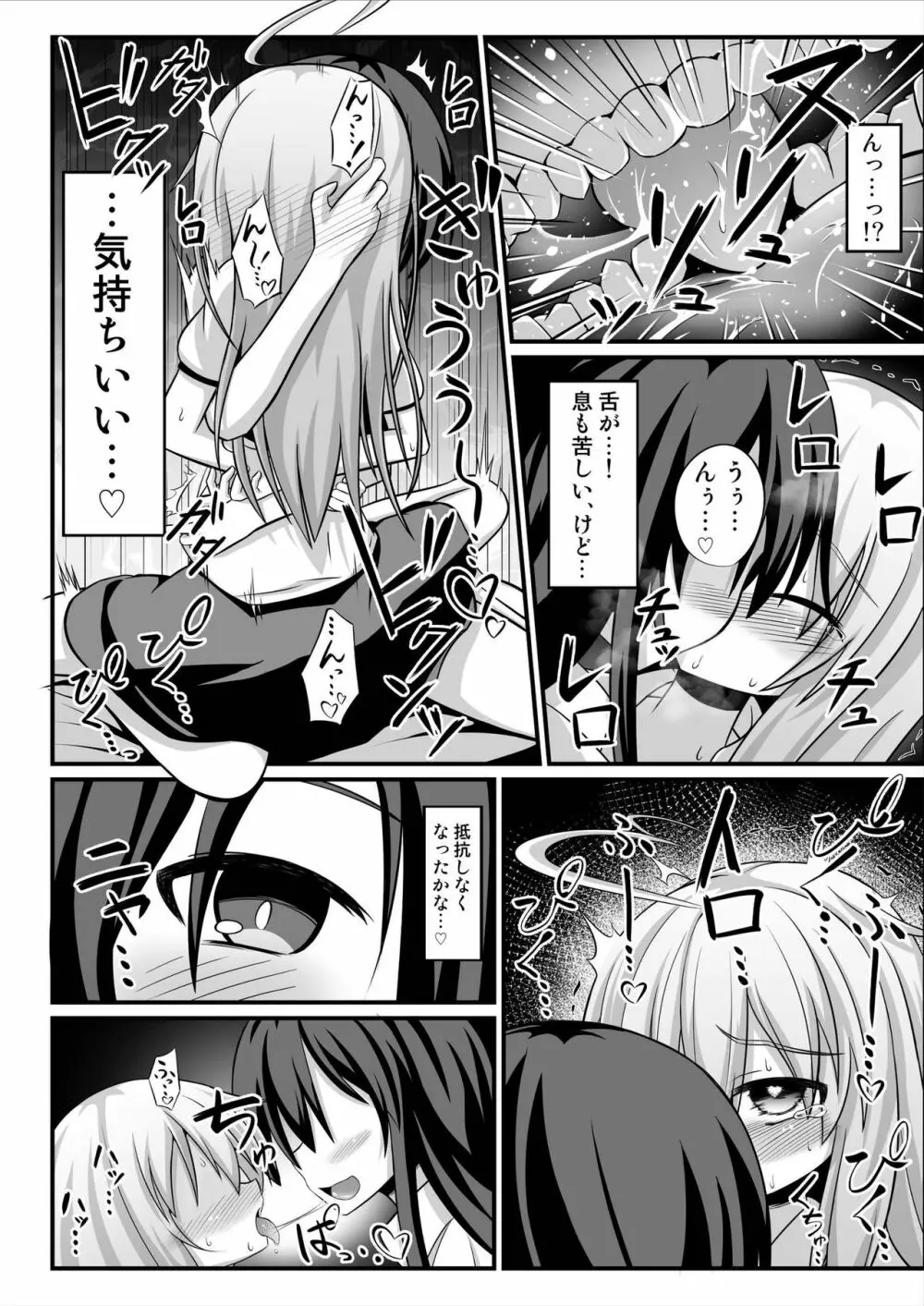 TSメス堕ち～女の子にされてラブラブ百合セックス～ - page14