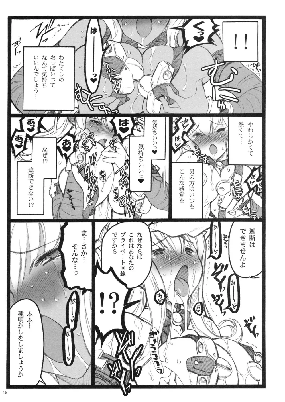 超看護婦 V ゆのちゃん - page14