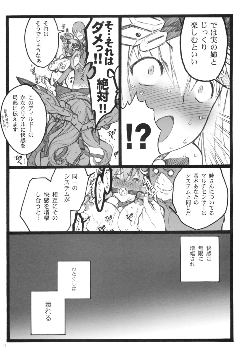 超看護婦 V ゆのちゃん - page18