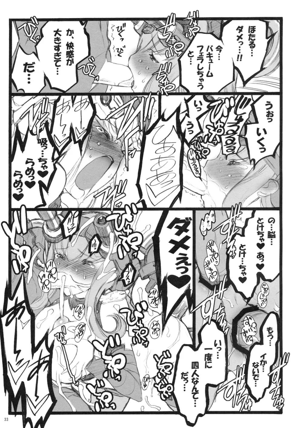 超看護婦 V ゆのちゃん - page32