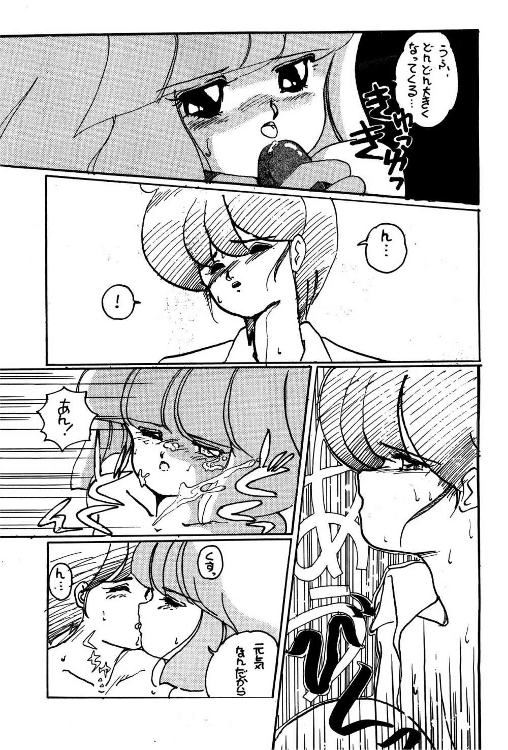 うすくちしょうゆ - page19