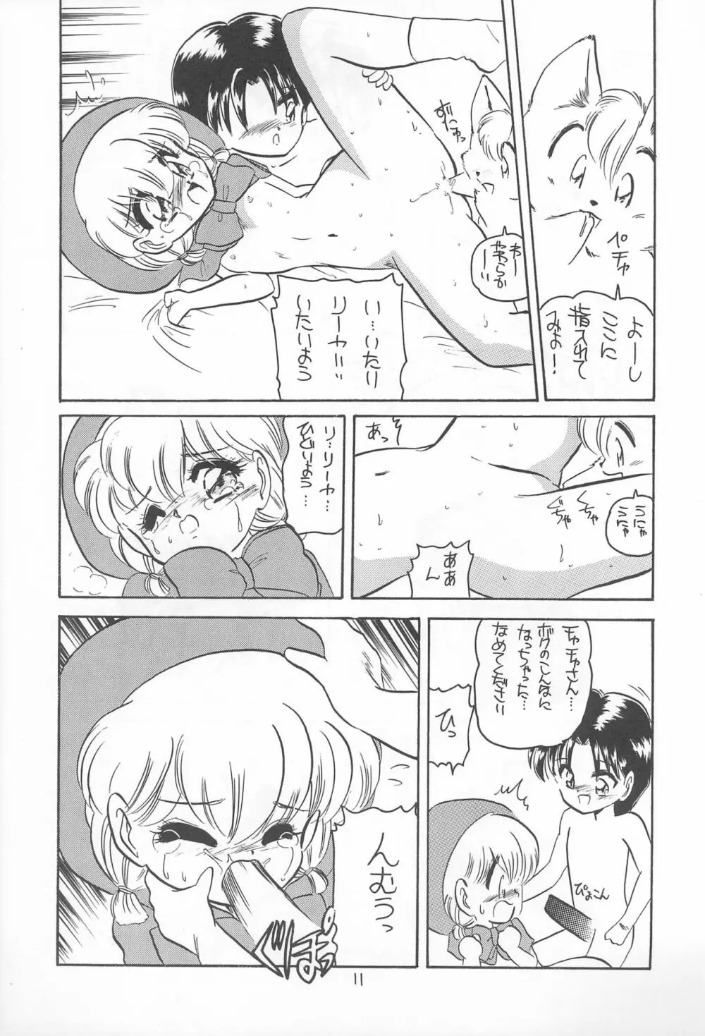 表ちゃちゃ - page43