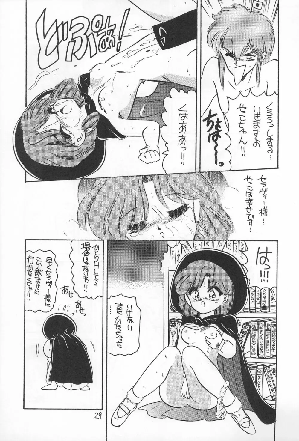 表ちゃちゃ - page61