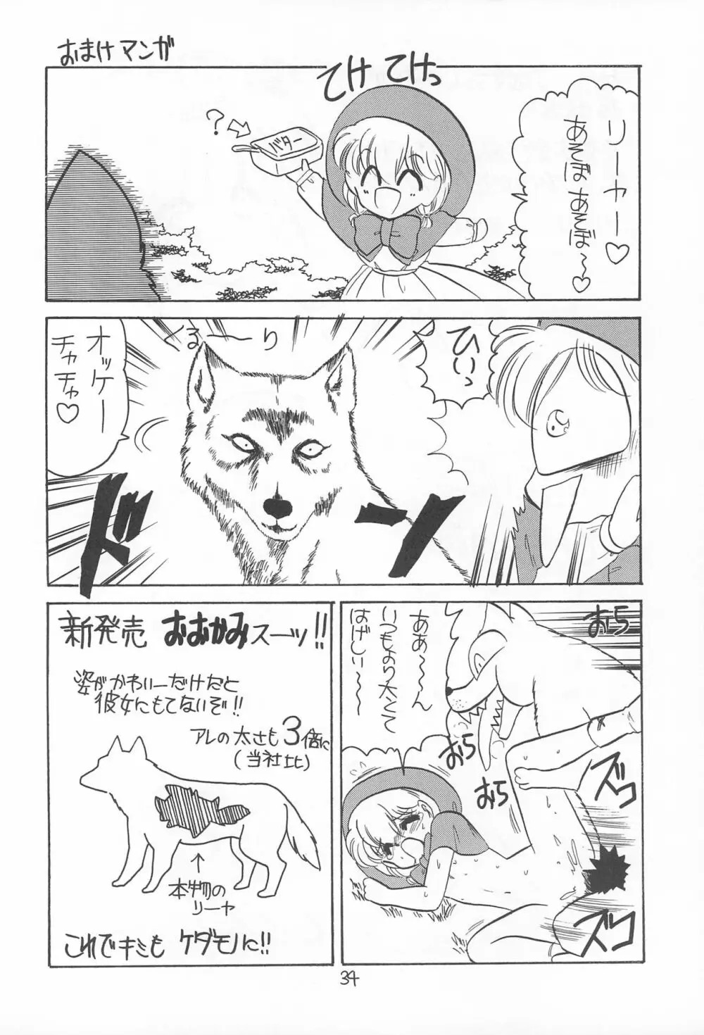 表ちゃちゃ - page66