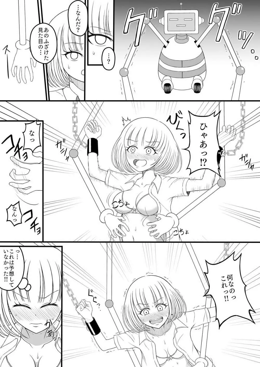 少女くすぐり潜入捜査 - page6