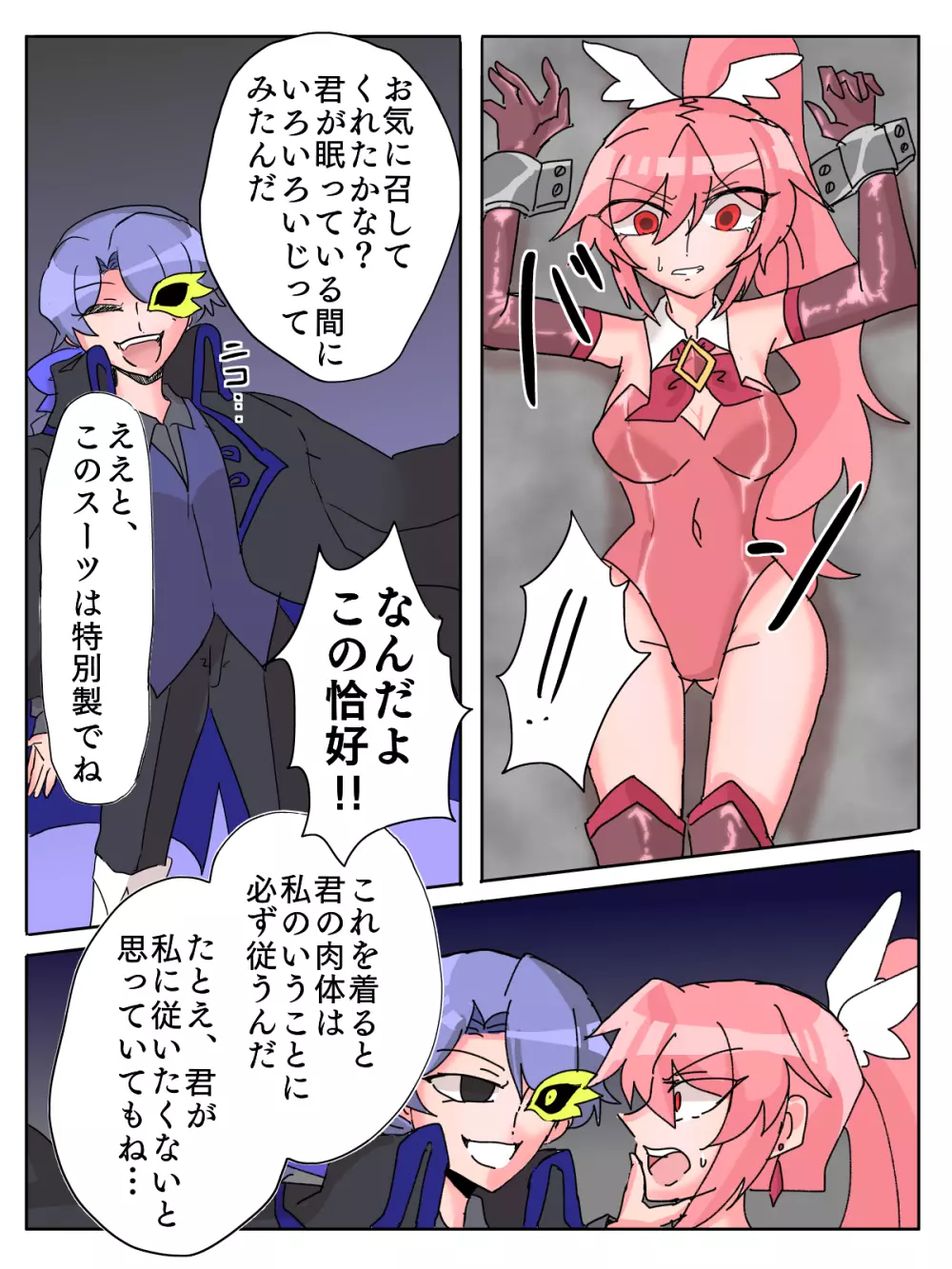 希煌少女マギクスダイヤ ～輝石、淫らに堕つ～ - page11