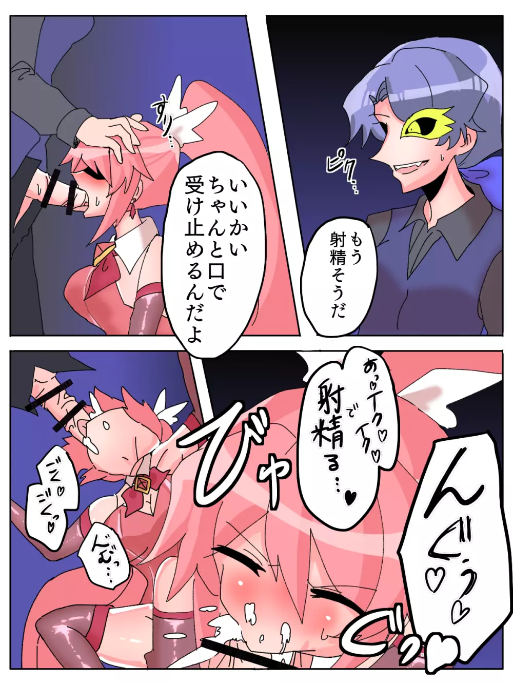 希煌少女マギクスダイヤ ～輝石、淫らに堕つ～ - page14