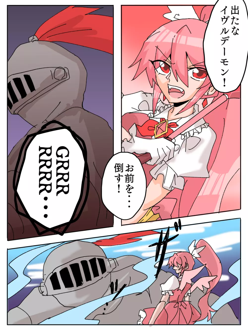 希煌少女マギクスダイヤ ～輝石、淫らに堕つ～ - page2