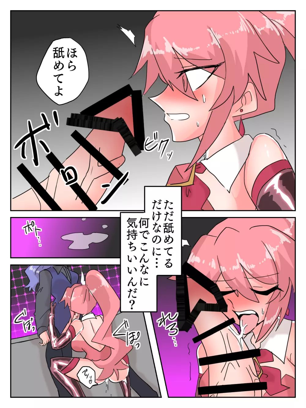 希煌少女マギクスダイヤ ～輝石、淫らに堕つ～ - page24