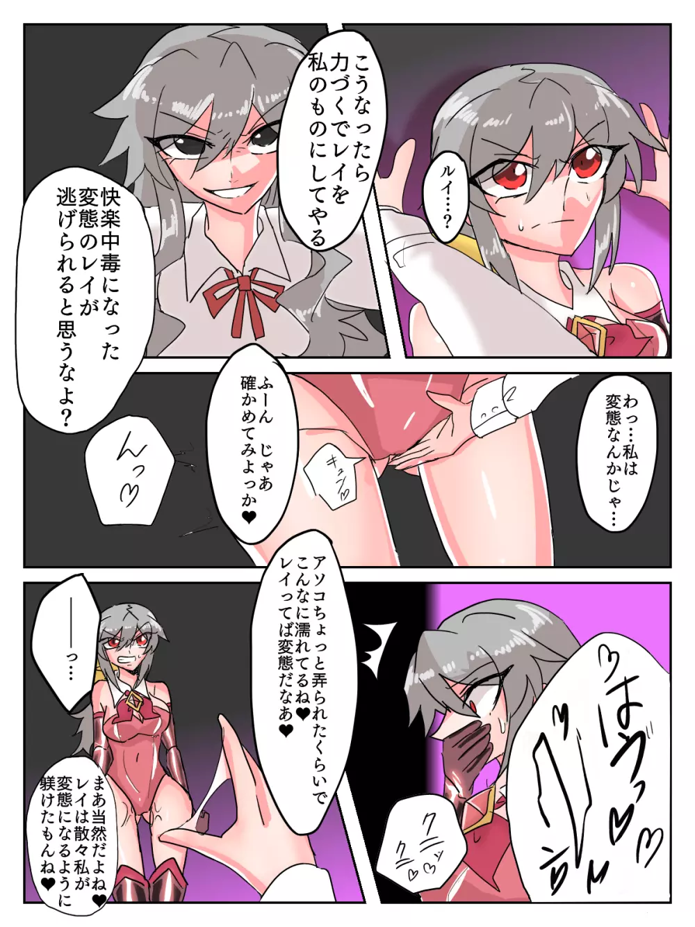 希煌少女マギクスダイヤ ～輝石、淫らに堕つ～ - page33