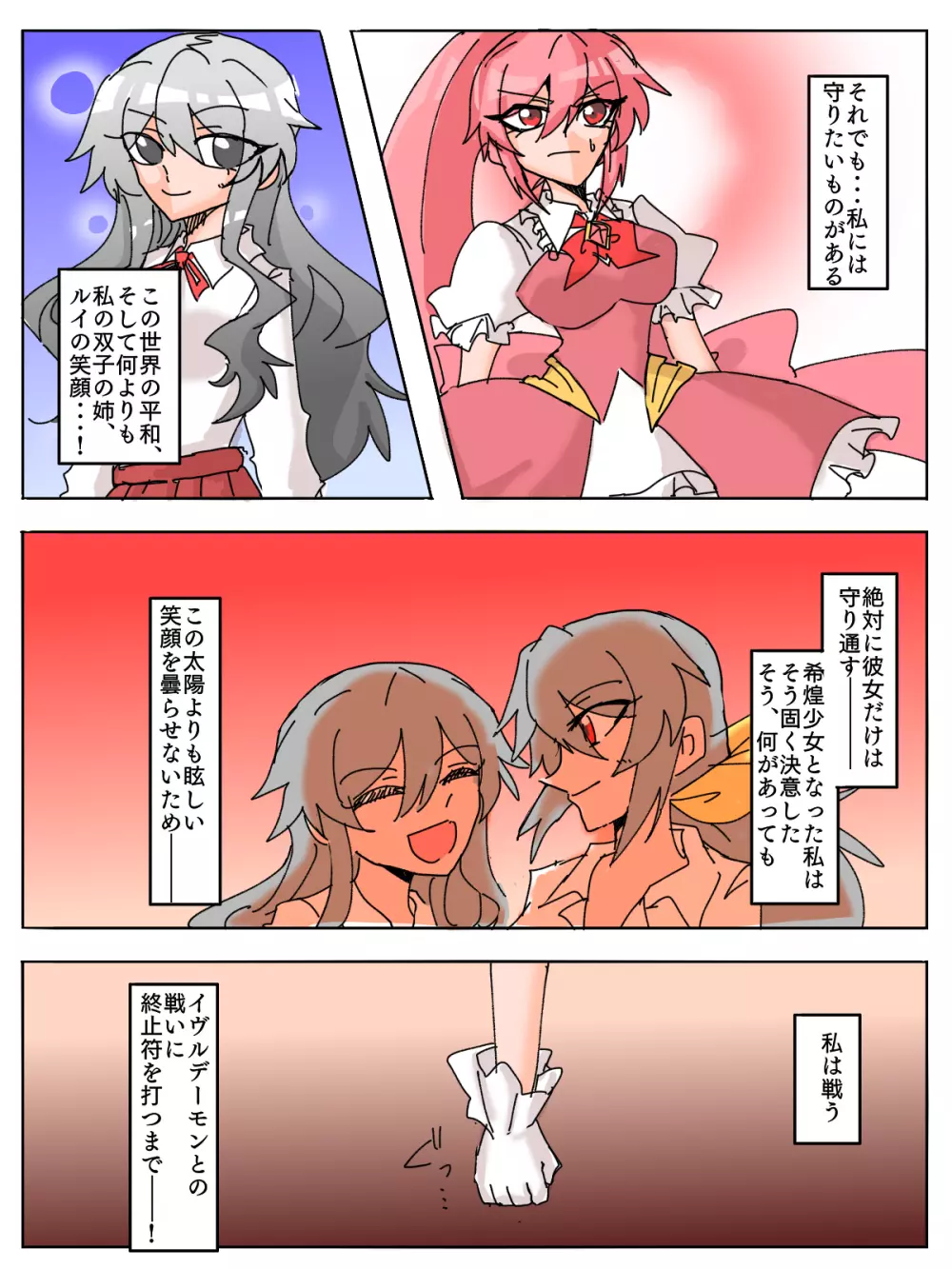 希煌少女マギクスダイヤ ～輝石、淫らに堕つ～ - page4