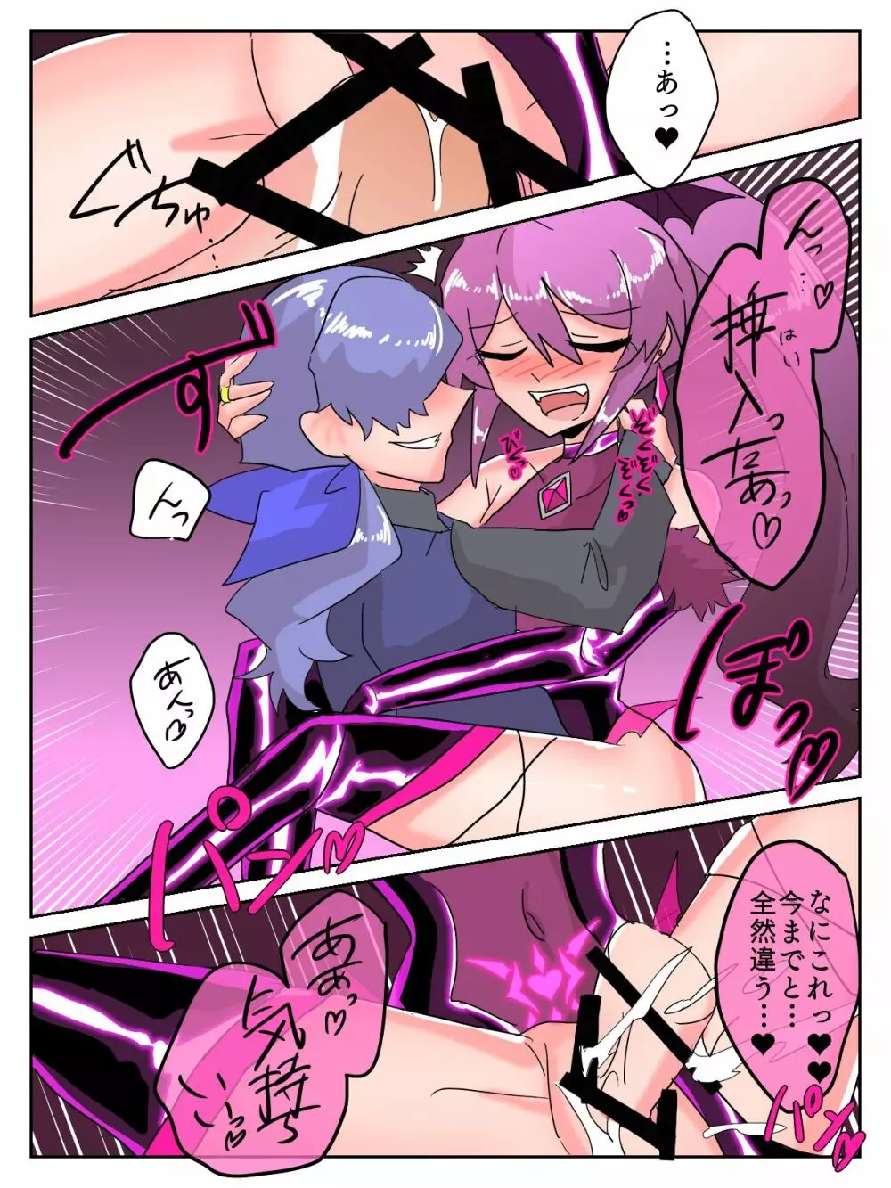 希煌少女マギクスダイヤ ～輝石、淫らに堕つ～ - page43