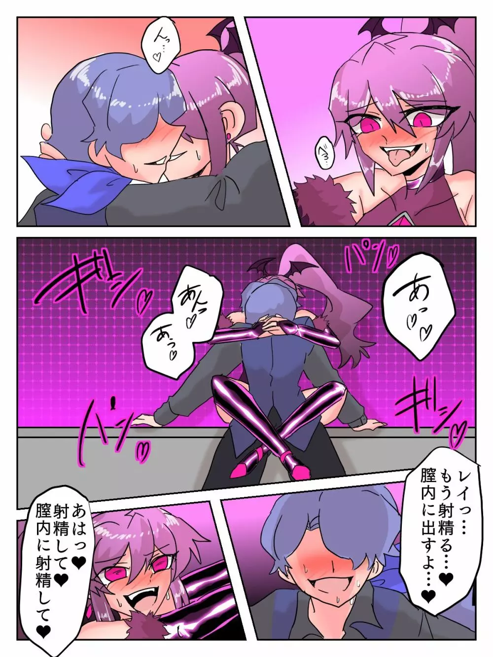 希煌少女マギクスダイヤ ～輝石、淫らに堕つ～ - page44