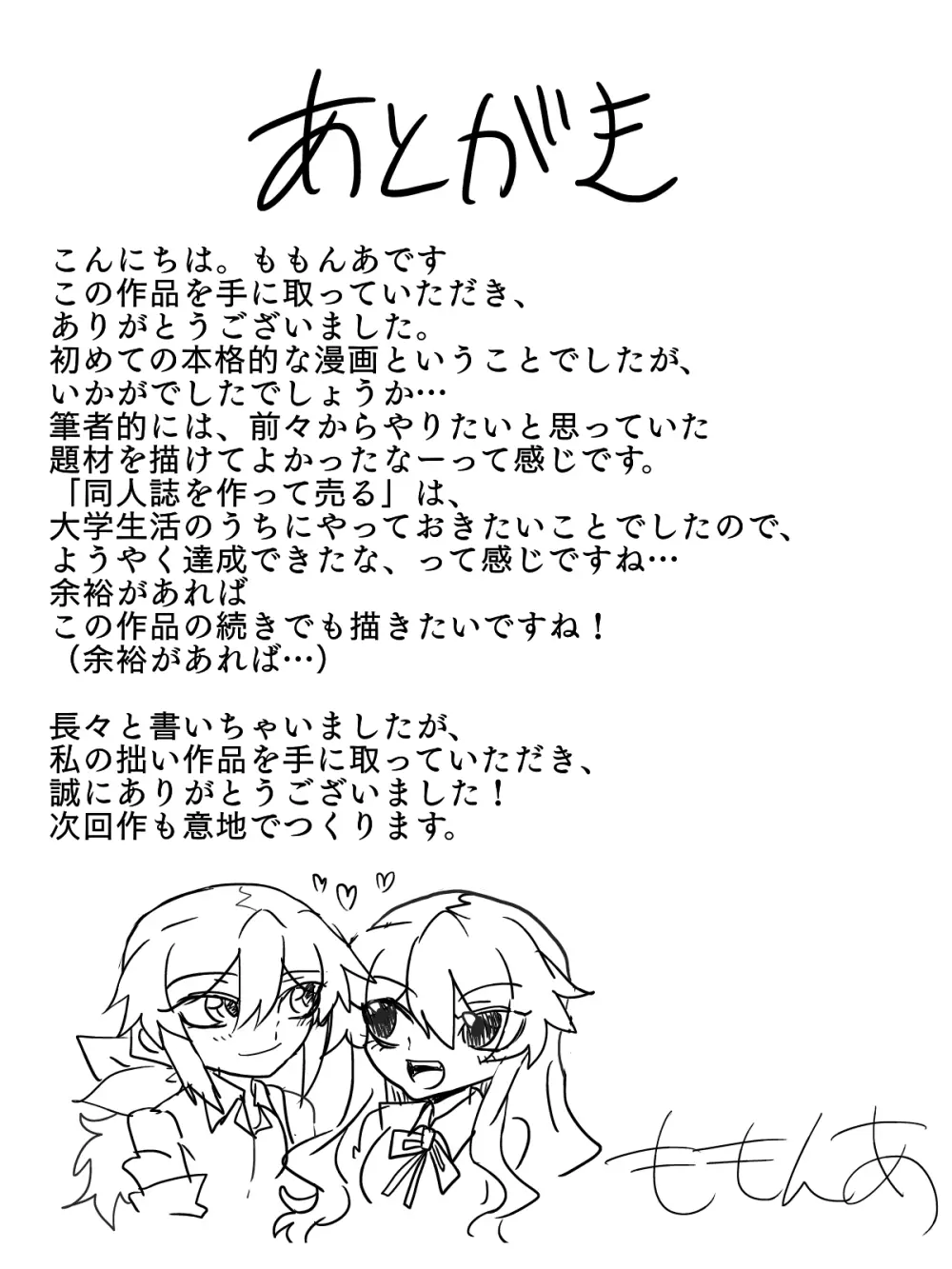 希煌少女マギクスダイヤ ～輝石、淫らに堕つ～ - page48