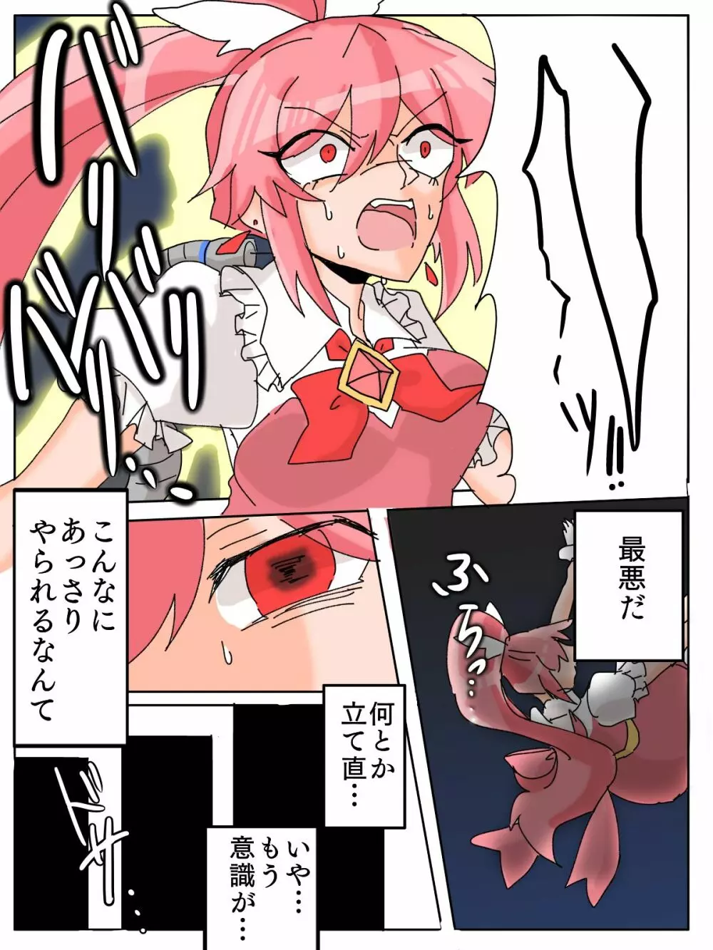 希煌少女マギクスダイヤ ～輝石、淫らに堕つ～ - page8