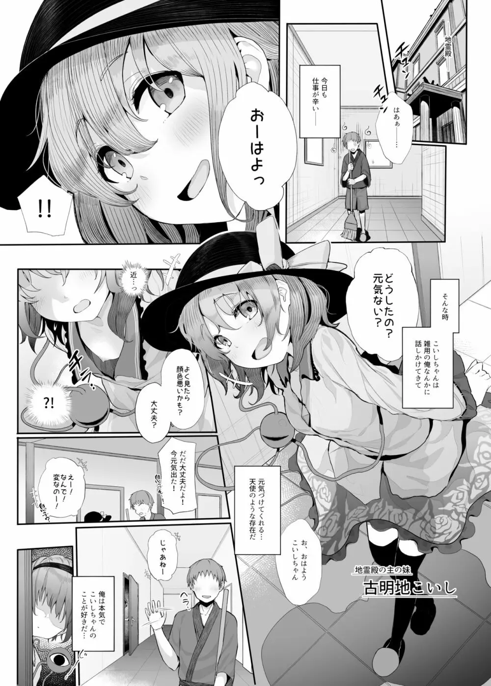 その性癖 見えてますよ？ - page2