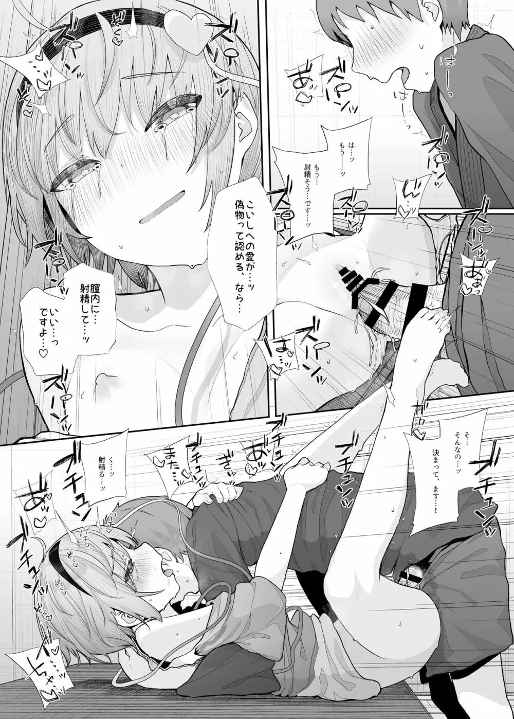 その性癖 見えてますよ？ - page22