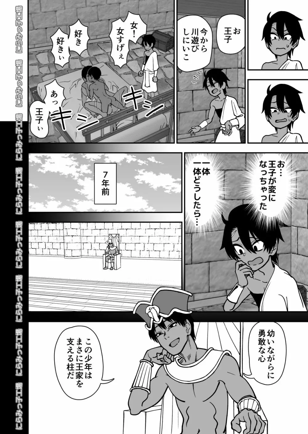 親友じゃなくてメスでした - page10