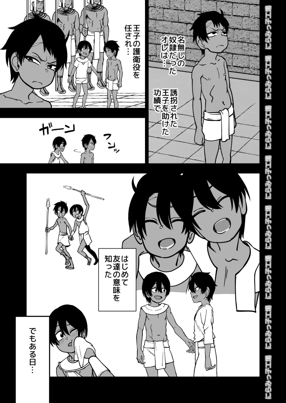 親友じゃなくてメスでした - page11