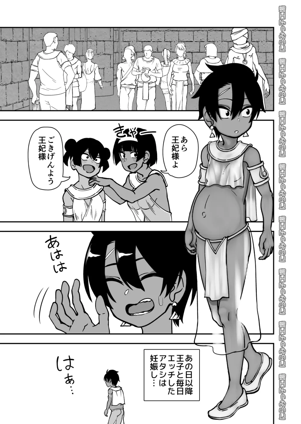 親友じゃなくてメスでした - page39