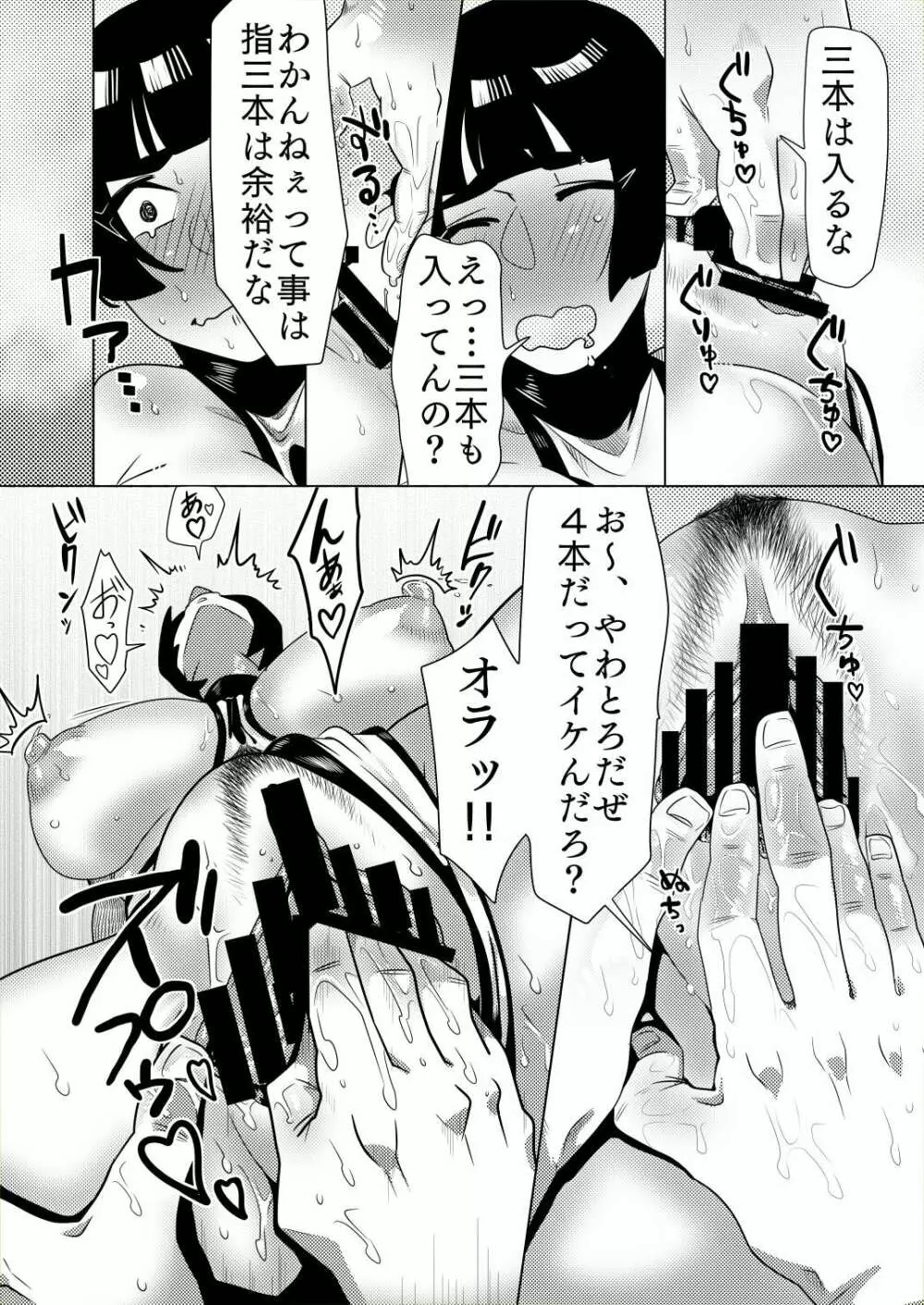 本気ナデシコ - page13