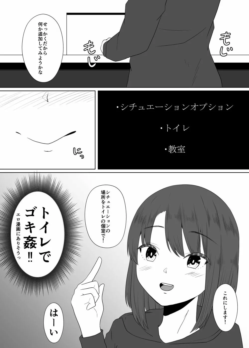 蟲姦風俗店 IV - page4