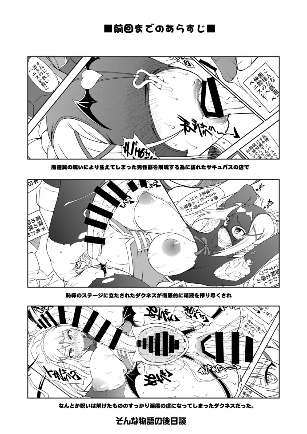 この狂い咲く純潔に引導を！ - page3