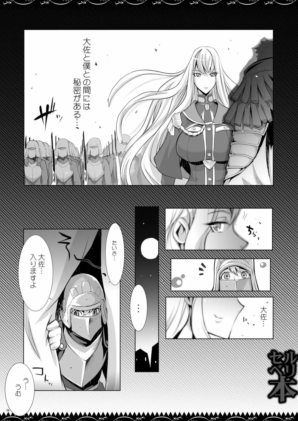 セルベリ本 - page3