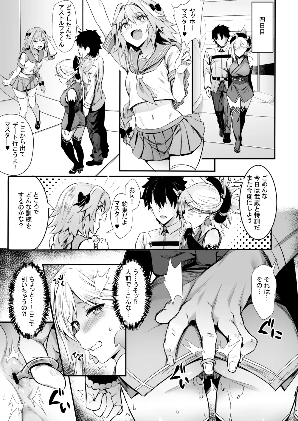 天元の菊、またいつの日か - page12