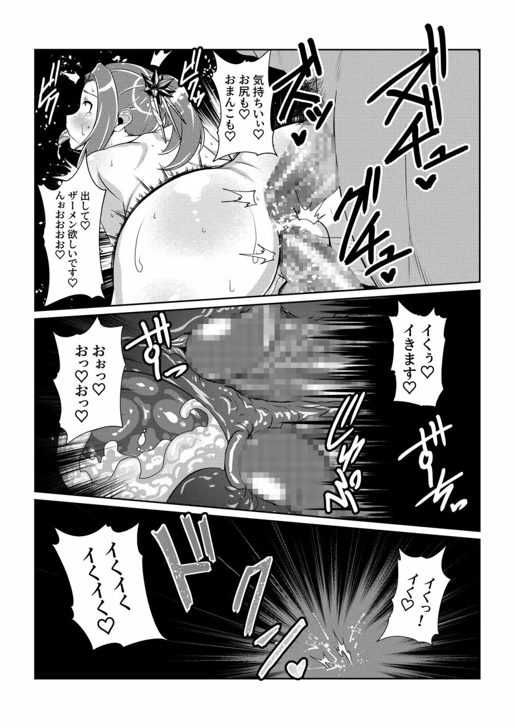 Tales Of DarkSide〜性隷〜 - page21