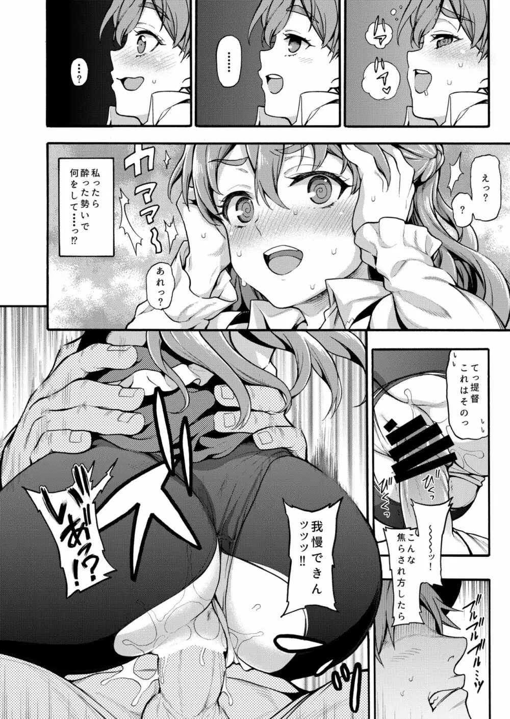 魚ウサ王国のイタリア艦娘本総集編 - page42