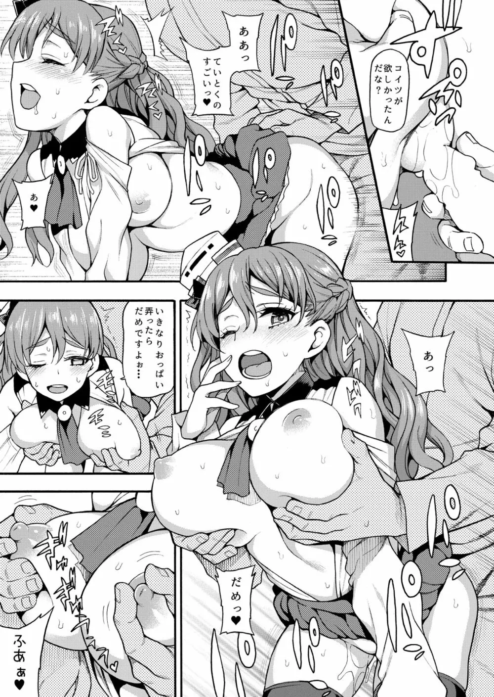 魚ウサ王国のイタリア艦娘本総集編 - page61