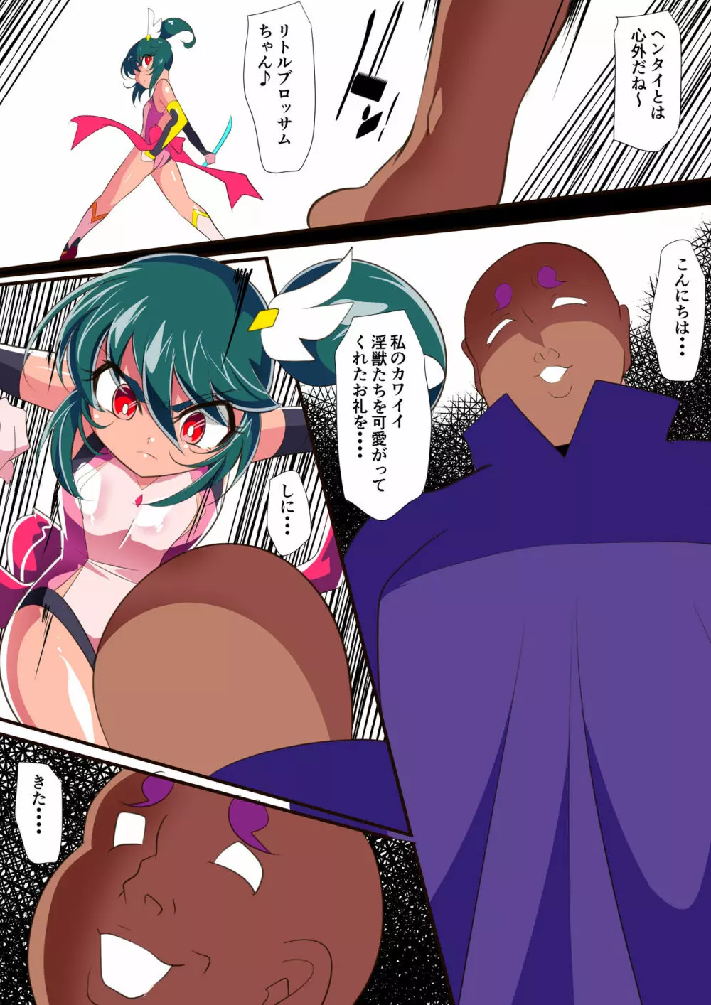 Heroine Harassment 淫獣ハンターリトルブロッサム 1 - page28