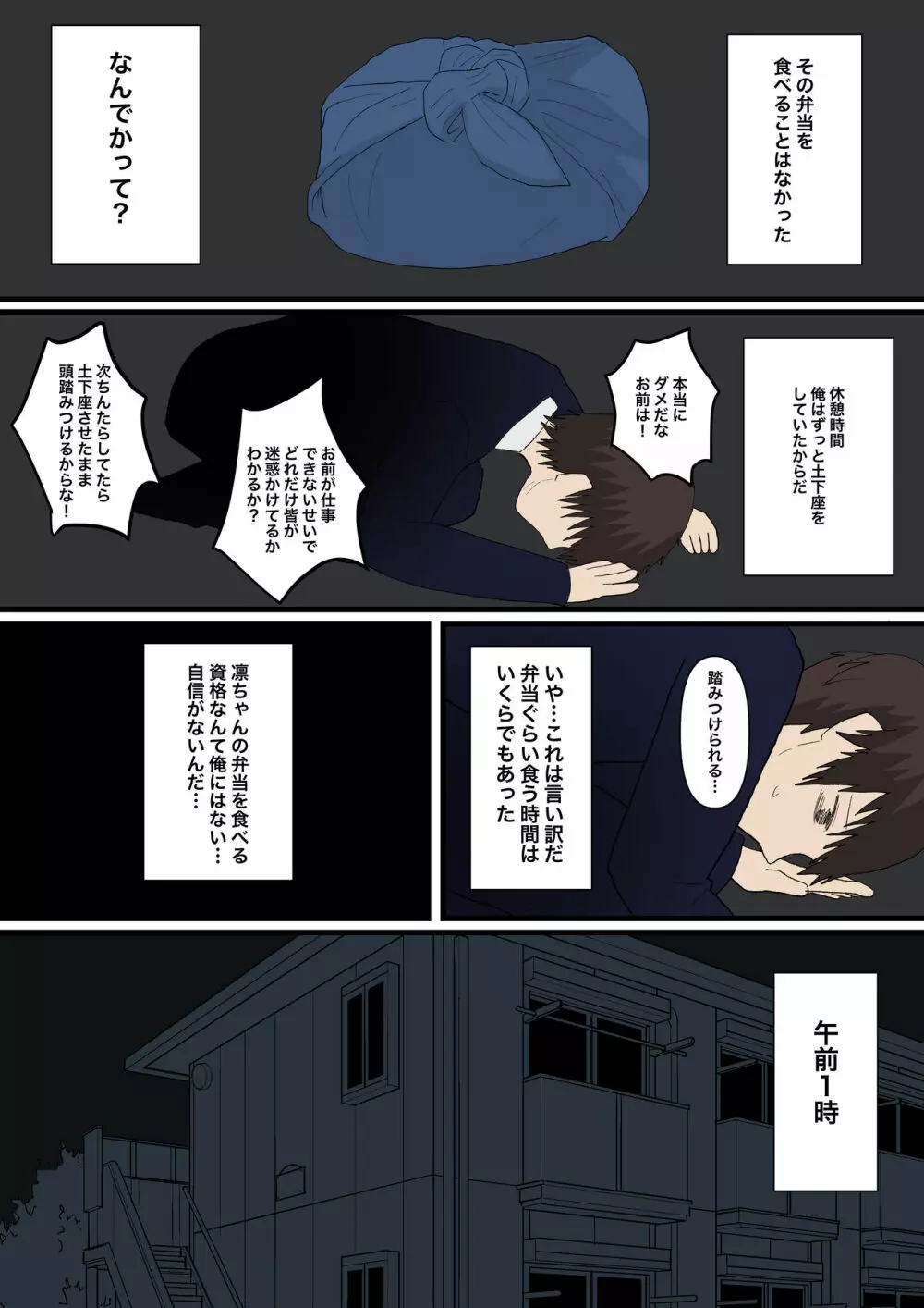 甘々な彼女 - page10