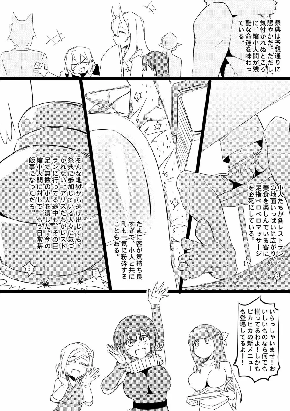 Demon Lord Rimuru - page13