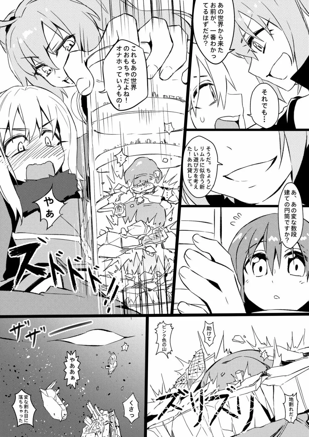 Demon Lord Rimuru - page19