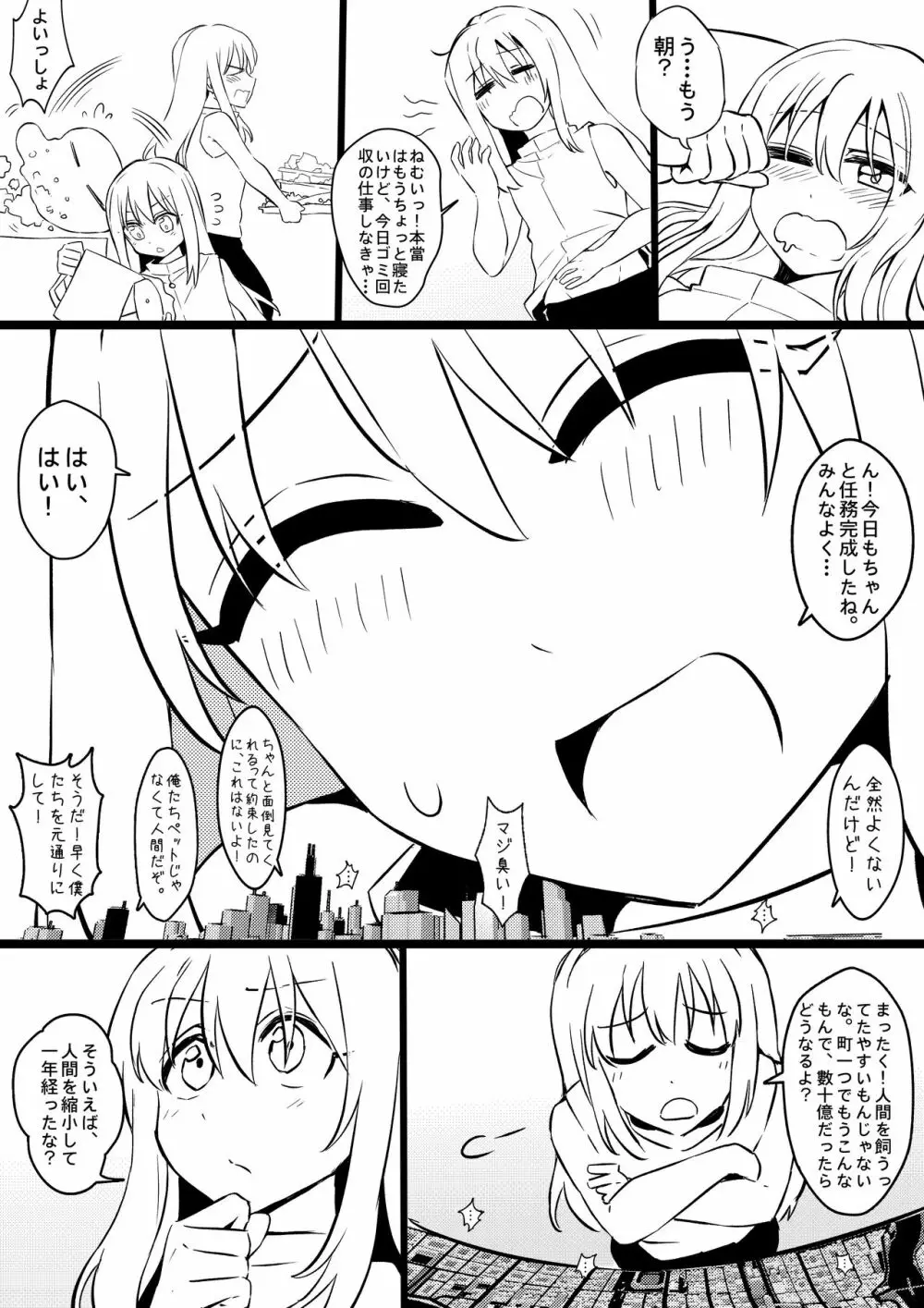 Demon Lord Rimuru - page2