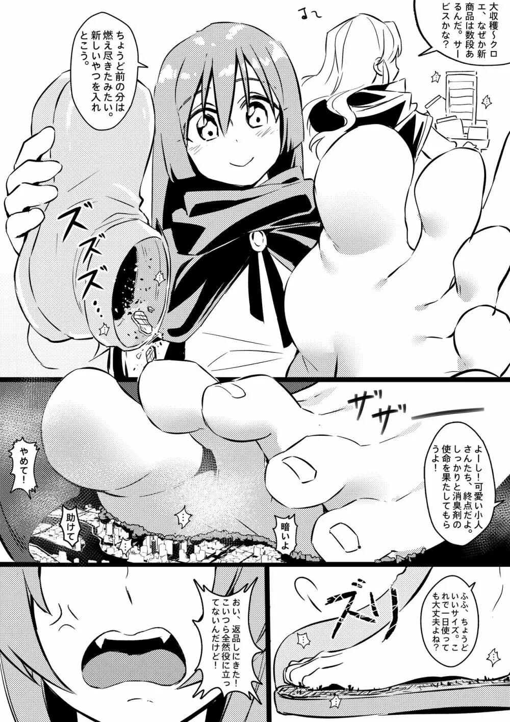 Demon Lord Rimuru - page9