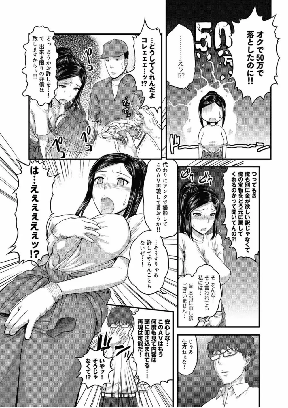 極楽ッ ひっこし社 - page7