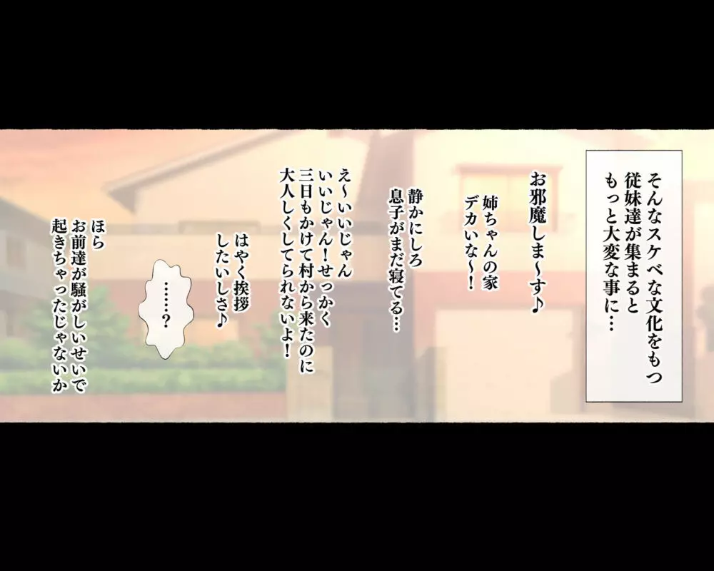 えぇ？息子の性欲処理は母親がするという文化を持つ村出身のお義母さんだってぇ！？ - page2