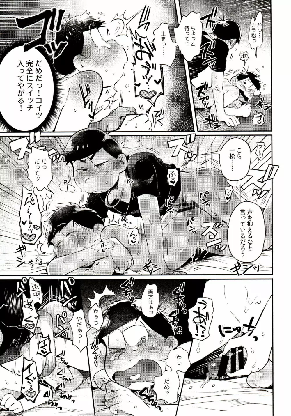 桃色熱月総集編 再録 - page123