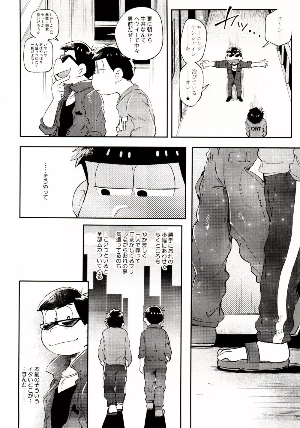 桃色熱月総集編 再録 - page142